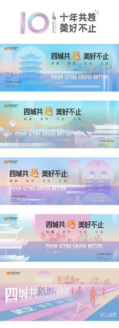 【南门网dcpsd.com】海报 广告展板 物料 周年庆  黄鹤楼 地标 炫彩 剪影