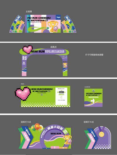【南门网dcpsd.com】物料 展板 美陈 打卡点 亲子 公益 马拉松 活动