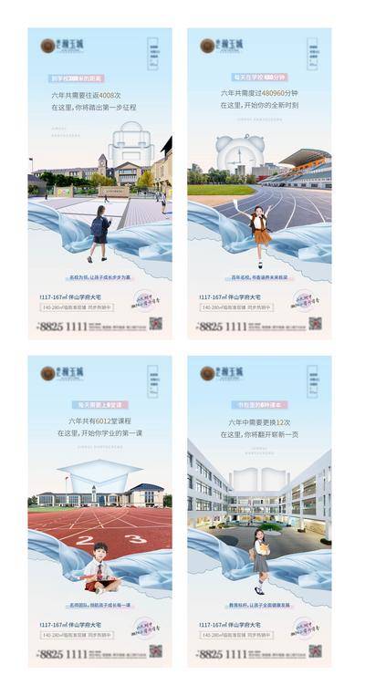 【南门网dcpsd.com】海报 地产 系列 教育 学区房 学生 价值点 