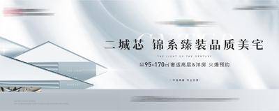 【南门网dcpsd.com】海报 广告展板 地产 主画面 户外 白金 住宅 提案 新中式 新亚洲