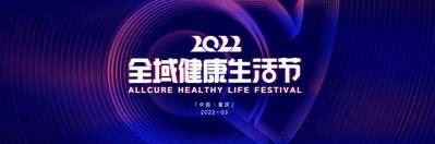 【南门网dcpsd.com】背景板 活动展板 线条 科技 生活节 健康