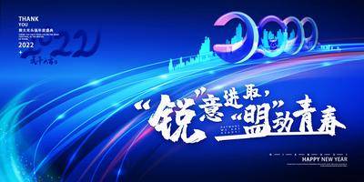 【南门网dcpsd.com】背景板 活动展板 年会盛典 2022 科技感 炫酷 未来感 线条 粒子 城市剪影
