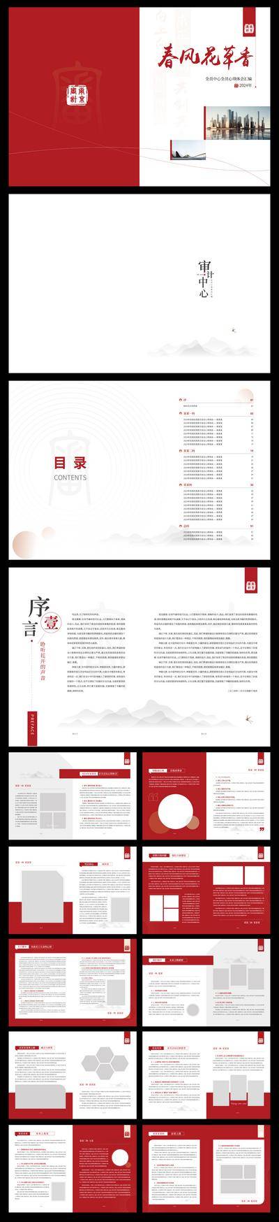 南门网 画册 图册 纪念册 公司 会议 心得 汇总
