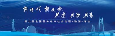【南门网dcpsd.com】背景板 活动展板 会议 论坛 主KV
