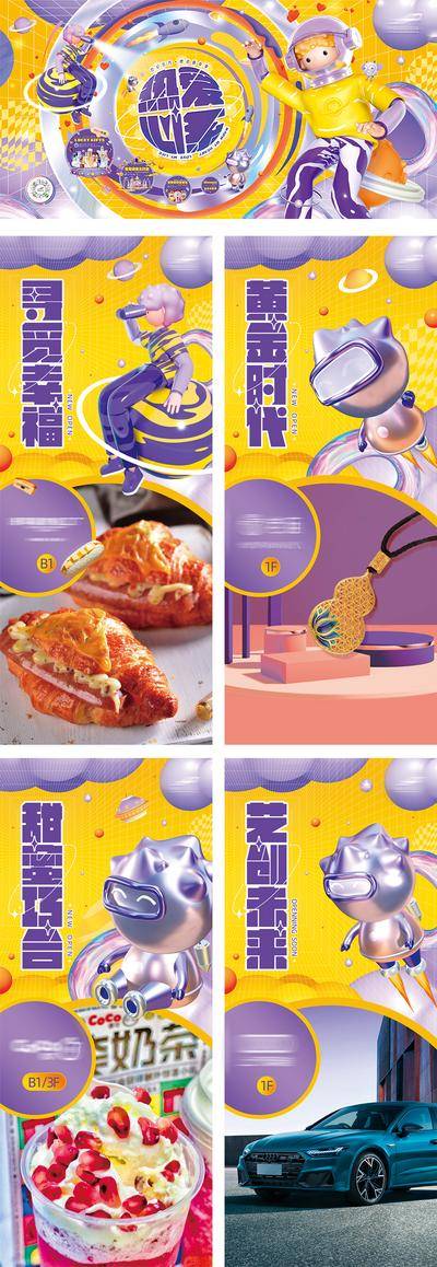 【南门网dcpsd.com】海报 中国传统节日 腊八节 腊八粥 勺子 创意 插画