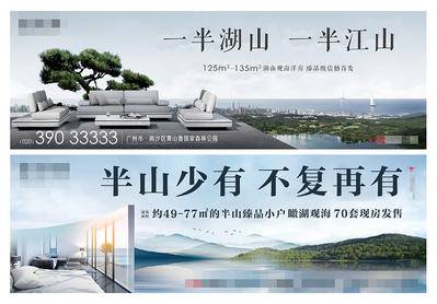 【南门网dcpsd.com】海报 广告展板 房地产 大都会 围挡 湖景 洋房 别墅 城市