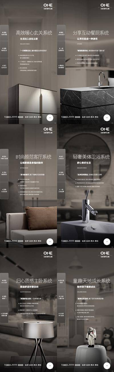 【南门网dcpsd.com】海报 房地产 价值点 精装 细节 装修 柜子 卫浴 玄关 客厅 主卧 餐厨