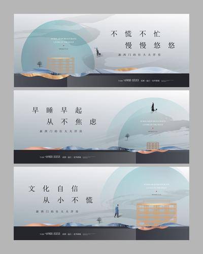 【南门网dcpsd.com】海报 广告展板 房地产 主画面 洋房 高端 系列