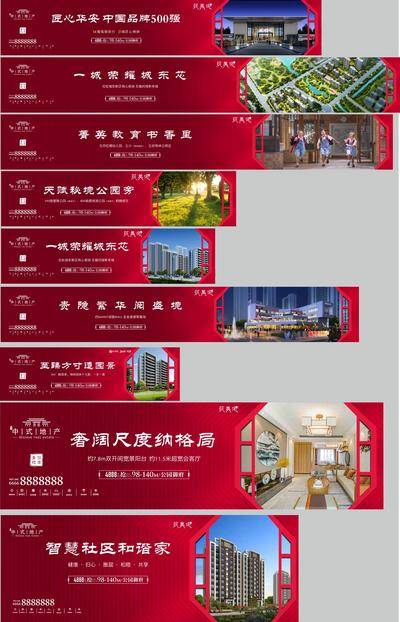 【南门网dcpsd.com】海报 广告展板 房地产 围挡 中式 教育 公园 城芯 户外