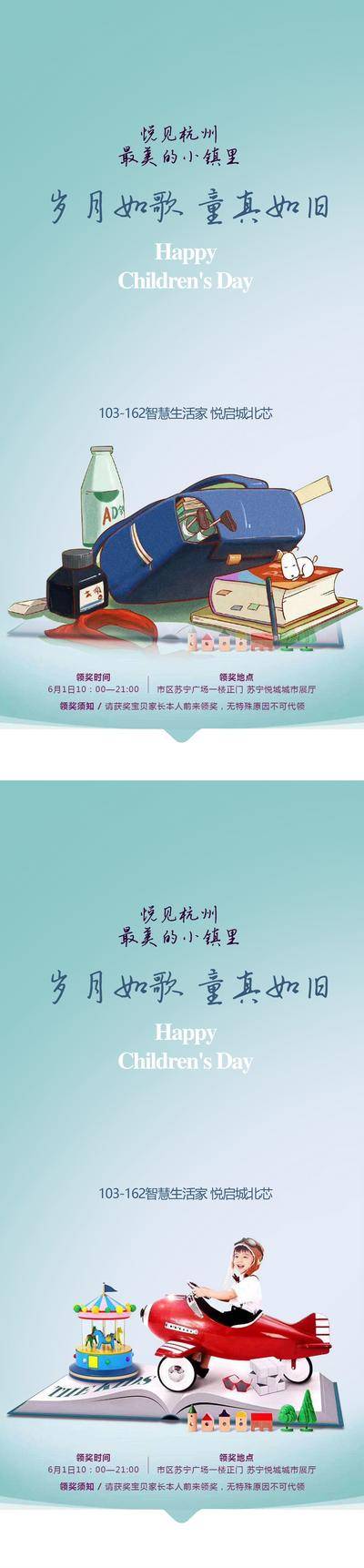 【南门网dcpsd.com】海报 公历节日 房地产 儿童节 61 书本 书籍 插画