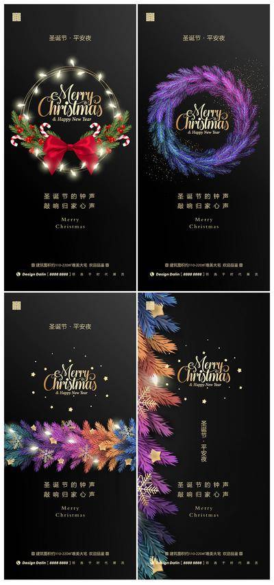 南门网 海报 房地产 圣诞节 平安夜 公历节日 黑金 系列