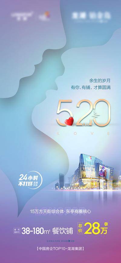 【南门网dcpsd.com】海报 商业地产 商铺 情人节 520 公历节日 情侣 轮廓 剪影 蓝金 数字 
