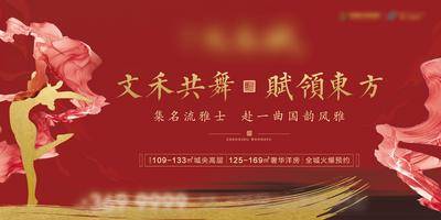 南门网 背景板 活动展板 地产 活动 中式 红金 舞蹈 比赛
