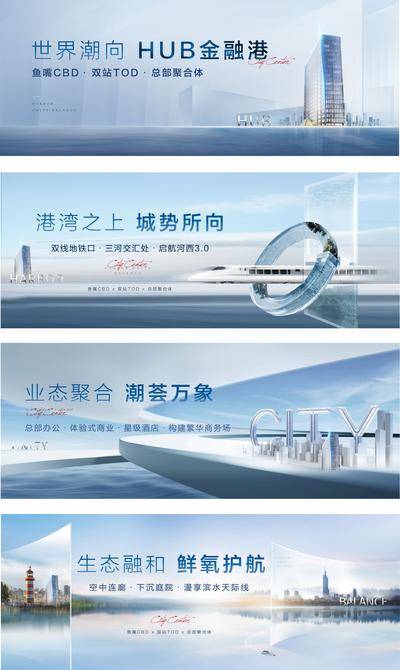 【南门网dcpsd.com】背景板 活动展板 地产 价值点 主画面 高端 商务 写字楼
