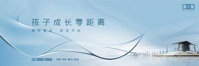 【南门网dcpsd.com】海报 广告展板 地产 主画面 教育 学区 学士帽