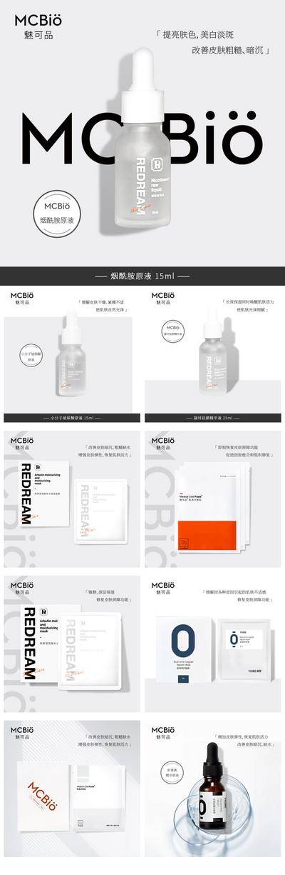 【南门网dcpsd.com】电商海报 淘宝海报 banner 面膜 主图 系列