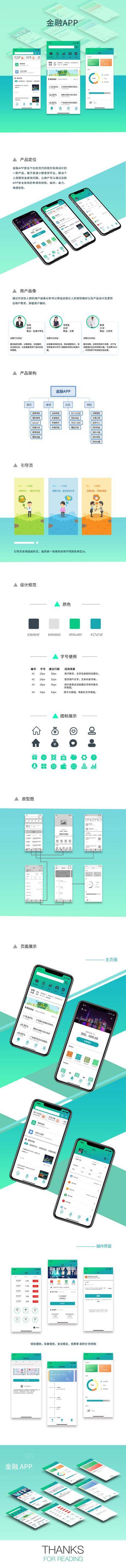 南门网 UI设计 界面设计 APP 小程序 矢量 炫彩