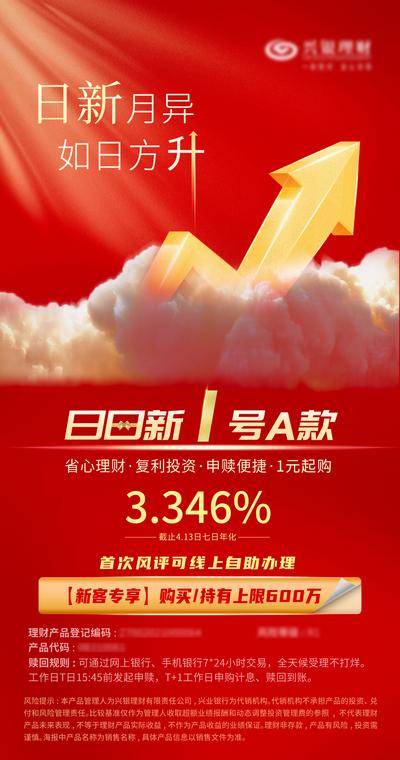 南门网 海报 金融 基金 保险 理财 蓝色 2.5D 盾牌 金币 钻石 插画