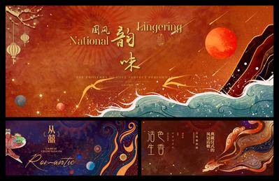 南门网 背景板 活动展板 婚礼 婚庆 中式 国风 国潮 插画 风筝 海浪 玉兔
