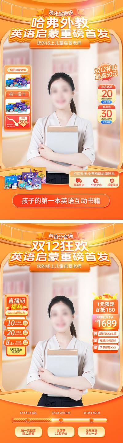【南门网dcpsd.com】电商海报 淘宝海报 教育 直播间 背景