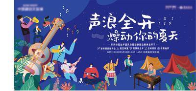 【南门网dcpsd.com】背景板 活动展板 地产 唱歌 歌舞  手绘 话筒 插画 音乐 比赛 烧烤 