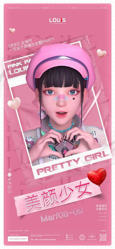【南门网dcpsd.com】海报 酒吧 夜店 公历节日 情人节 520  比心 粉色 潮流 C4D 少女 青春  