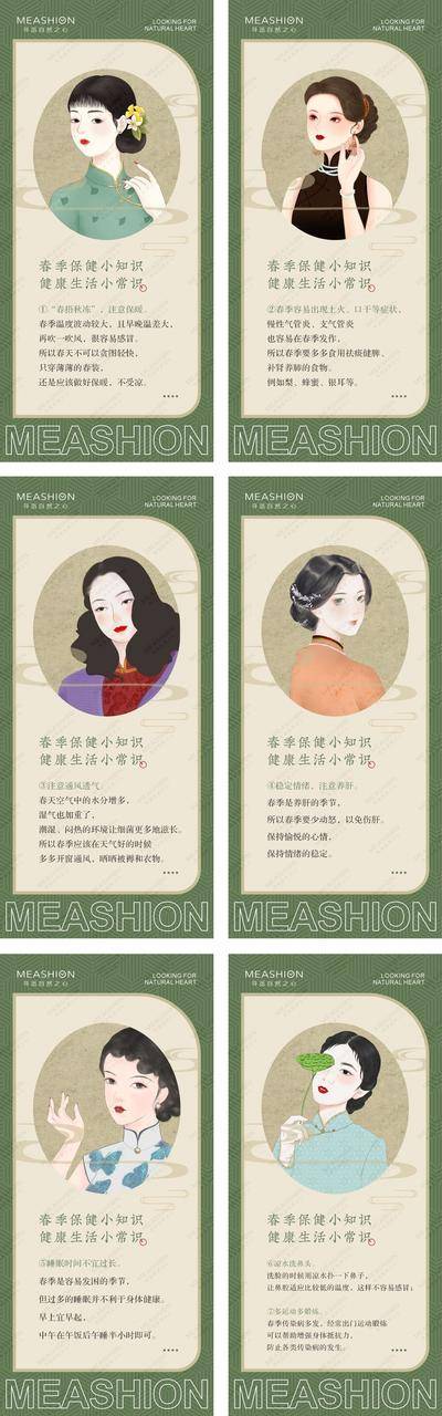 南门网 海报 医美 养生小知识  护肤 保健 科普  健康 插画
