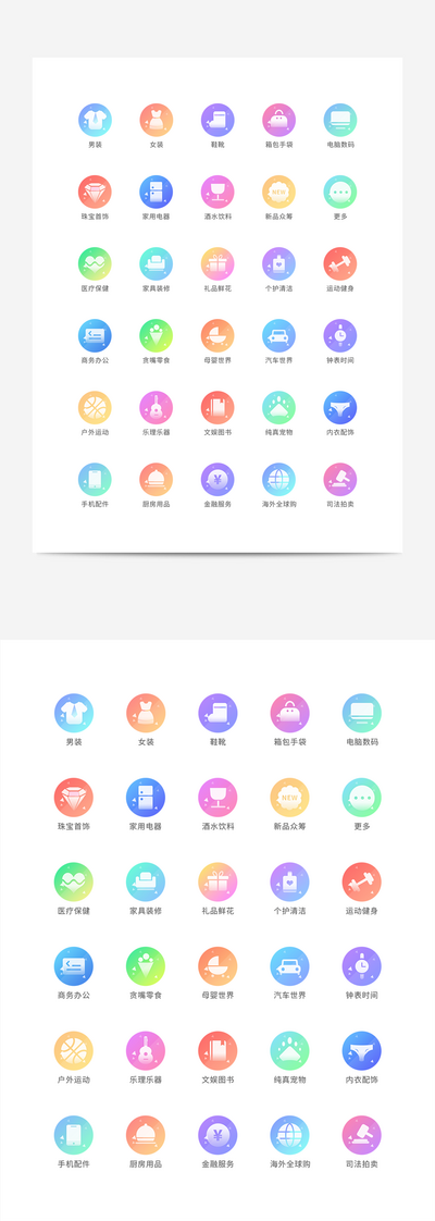 【南门网dcpsd.com】UI设计 图标设计 icon  彩色 微渐变 扁平  