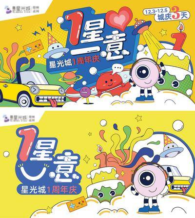 【南门网dcpsd.com】背景板 活动展板 地产 周年庆 生日 主画面 蛋糕