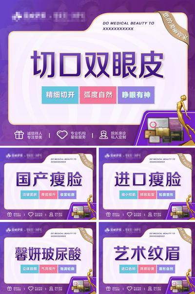 【南门网dcpsd.com】电商海报 淘宝海报 主图 医美 整形 促销 宣传