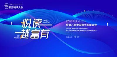 【南门网dcpsd.com】背景板 活动展板 主画面 科技 数字阅读  抽象  简约   
