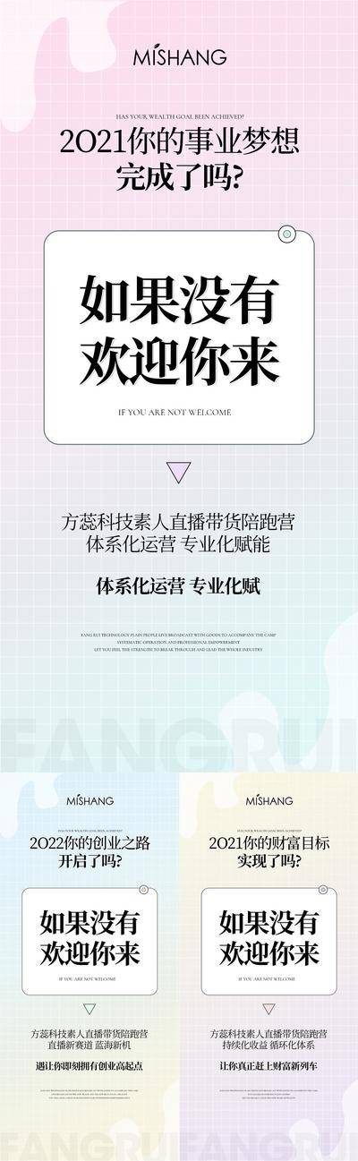南门网 海报 医美 招商 造势 微商 宣传 直播 财富 赋能