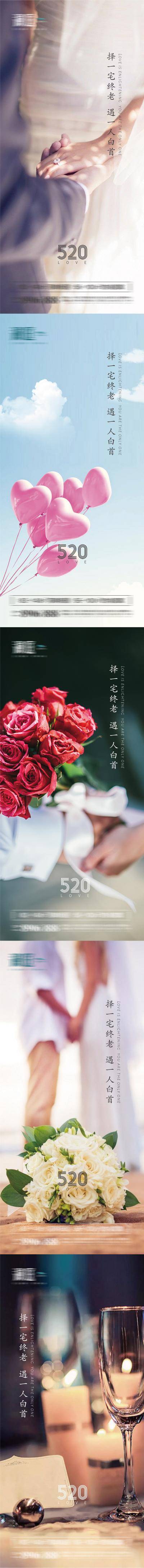 【南门网dcpsd.com】海报 公历节日 520 情侣 酒杯 爱情 鲜花