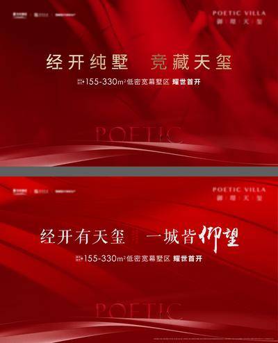 【南门网dcpsd.com】背景板 活动展板 地产 开盘 热销 主画面 质感 高级