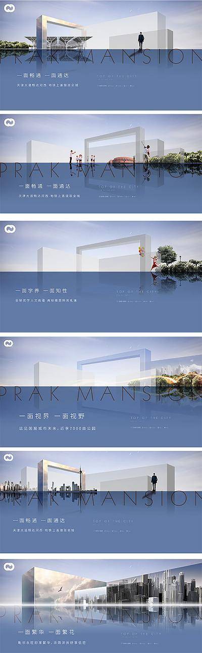 【南门网dcpsd.com】海报 广告展板 地产 提报 主画面 学区房 住宅 围挡  教育 湖景 横版