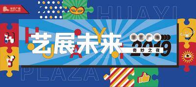 南门网 波普风海报展板