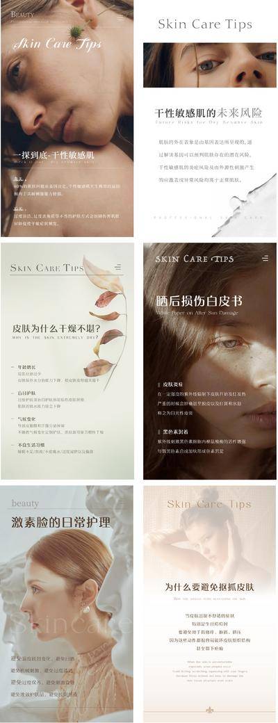 南门网 护肤科普系列早安图