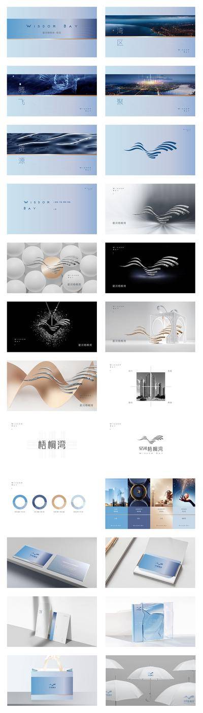【南门网dcpsd.com】VI设计 地产  logo设计  提案 高端  户外 围挡 主画面