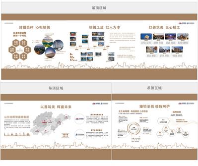 【南门网dcpsd.com】背景板 活动展板 房地产 品牌墙 工法墙 展示墙 文化墙 简约 系列