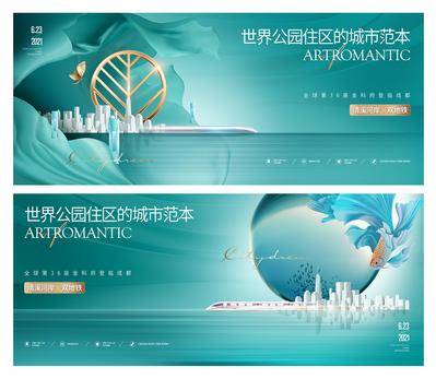 【南门网dcpsd.com】背景板 活动展板 地产 主画面 高端 湖景 价值点 