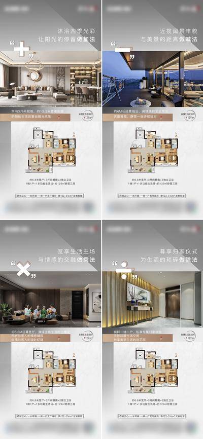 南门网 海报 房地产 价值点 户型 加减乘除 客厅 阳台 系列