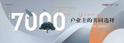 【南门网dcpsd.com】背景板 活动展板 主画面 地产  建筑 抽象 空间 外立面 数字