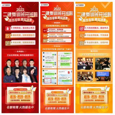【南门网dcpsd.com】广告 海报 教育 集训 培训 开班 单页 详情