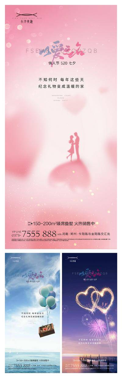 【南门网dcpsd.com】海报 插画 地产 七夕 城市 国潮 创意 系列 公历节日 520 表白日 love C4D 情人节 告白 弥散 缤纷 数字 专题 商场 暖场活动 优惠 浪漫 渐变 简约 七夕情人节 炫彩 牛郎织女 情侣 礼物 礼盒 爱心 酸性 甜蜜 喜鹊 鹊桥