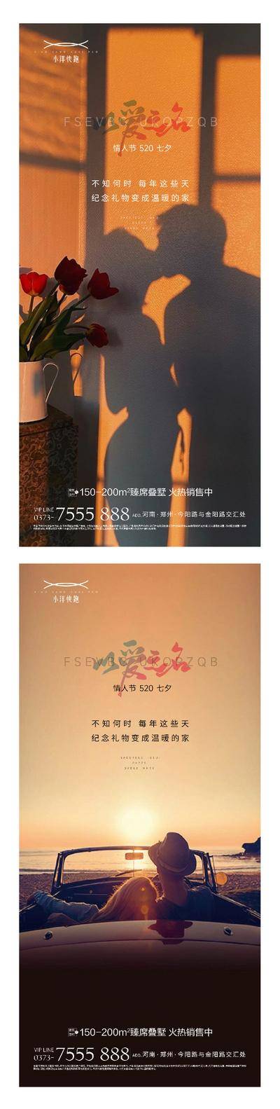 【南门网dcpsd.com】海报 插画 地产 七夕 城市 国潮 创意 系列 公历节日 520 表白日 love C4D 情人节 告白 弥散 缤纷 数字 专题 商场 暖场活动 优惠 浪漫 渐变 简约 七夕情人节 炫彩 牛郎织女 情侣 礼物 礼盒 爱心 酸性 甜蜜 喜鹊 鹊桥