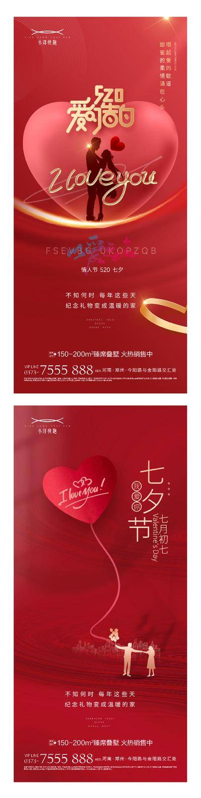 【南门网dcpsd.com】海报 插画 地产 城市 国潮 创意 系列 公历节日 520 表白日 love C4D 情人节 告白 弥散 缤纷 数字 专题 商场 暖场活动 优惠 浪漫 渐变 简约 七夕情人节 炫彩 牛郎织女 情侣 礼物 礼盒 爱心 酸性 甜蜜 喜鹊 鹊桥