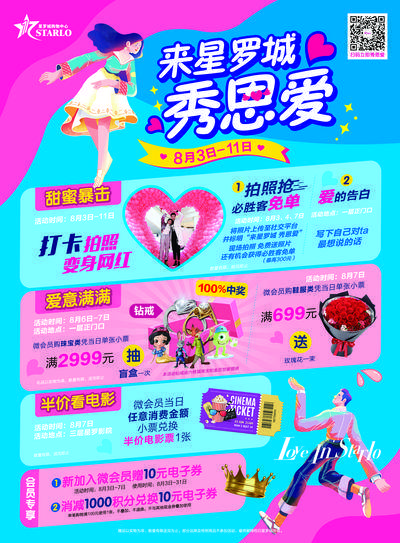【南门网dcpsd.com】广告 海报 电商 长图 主画面 美陈 插画 包装