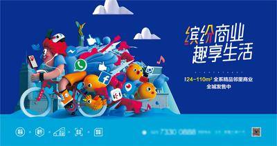 【南门网dcpsd.com】海报 主画面 插画 地产 商业 商铺 蓝色 缤纷 招租 财富 投资 C4D