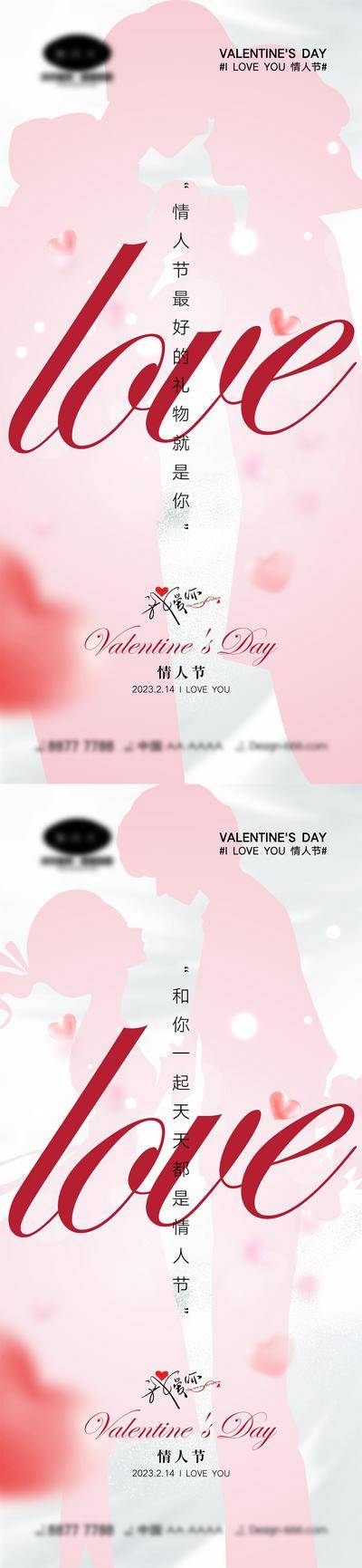 【南门网dcpsd.com】海报 活动 520 情人节 告白日 love 爱情 喜鹊 牛郎织女 七夕 爱心 气球