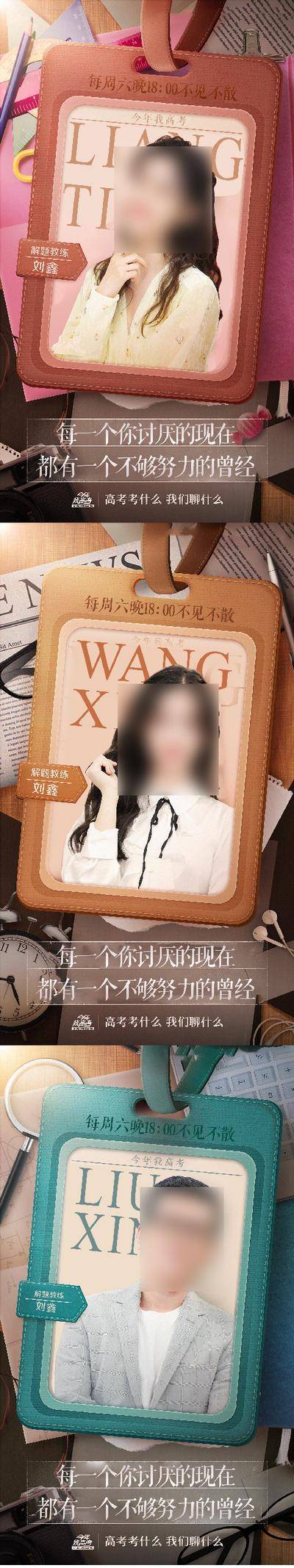 【南门网dcpsd.com】直播 人物 主播海报 网红 海报 主播 名师海报 培训海报 新媒体直播 直播展板 主播直播海报 产品营销 人物海报 直播海报 线上直播 抖音直播